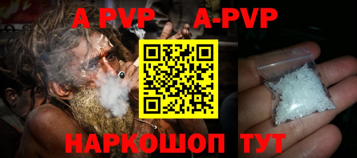 Alfa_PVP крисы CK Электрогорск