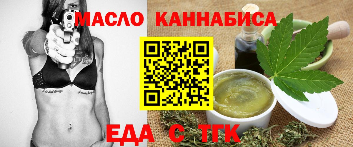 Электрогорск  Печенье с ТГК конопля  Вход с VPN 