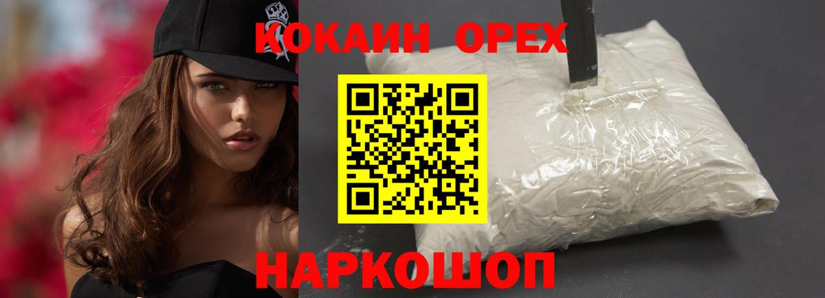 Кокаин Перу  Вход с VPN  Электрогорск  КОКАИН  COCAIN 99% 