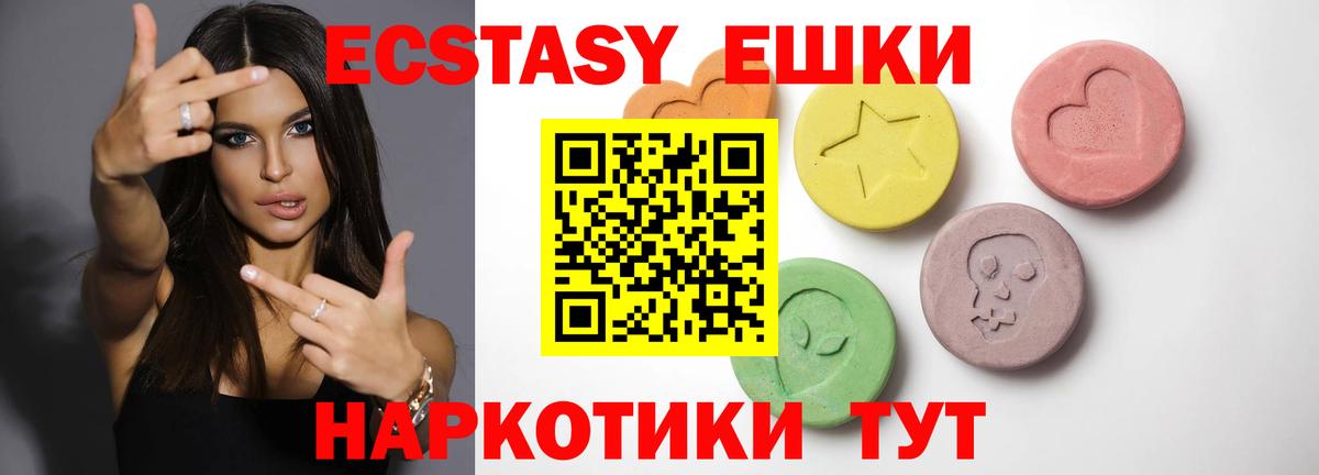 Электрогорск  ЭКСТАЗИ 300 mg  Вход с VPN  магазин продажи   ЭКСТАЗИ Punisher 