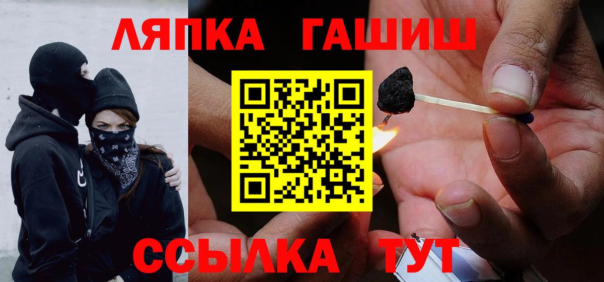 Гашиш хэш  Вход с VPN  Электрогорск 