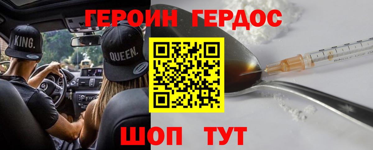 ГЕРОИН гречка  Героин  Электрогорск  Вход с VPN 