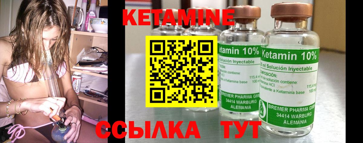 КЕТАМИН ketamine  shop наркотические препараты  Электрогорск  КЕТАМИН VHQ  Вход с VPN 