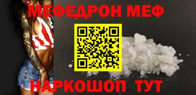 меф Ликино-Дулёво