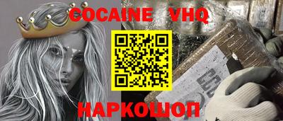 спайс Малоярославец
