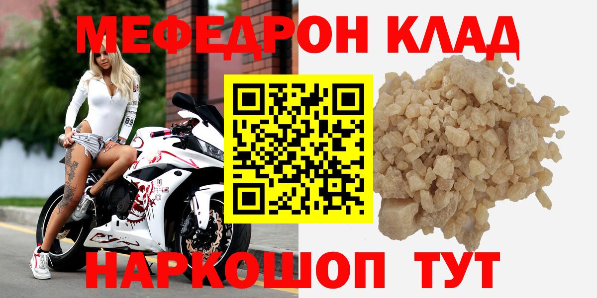 МЕФ  Электрогорск