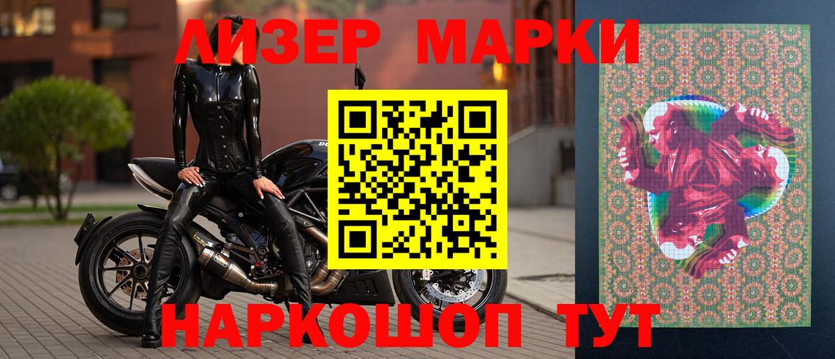 Электрогорск  Марки NBOMe 1500мкг  Вход с VPN 