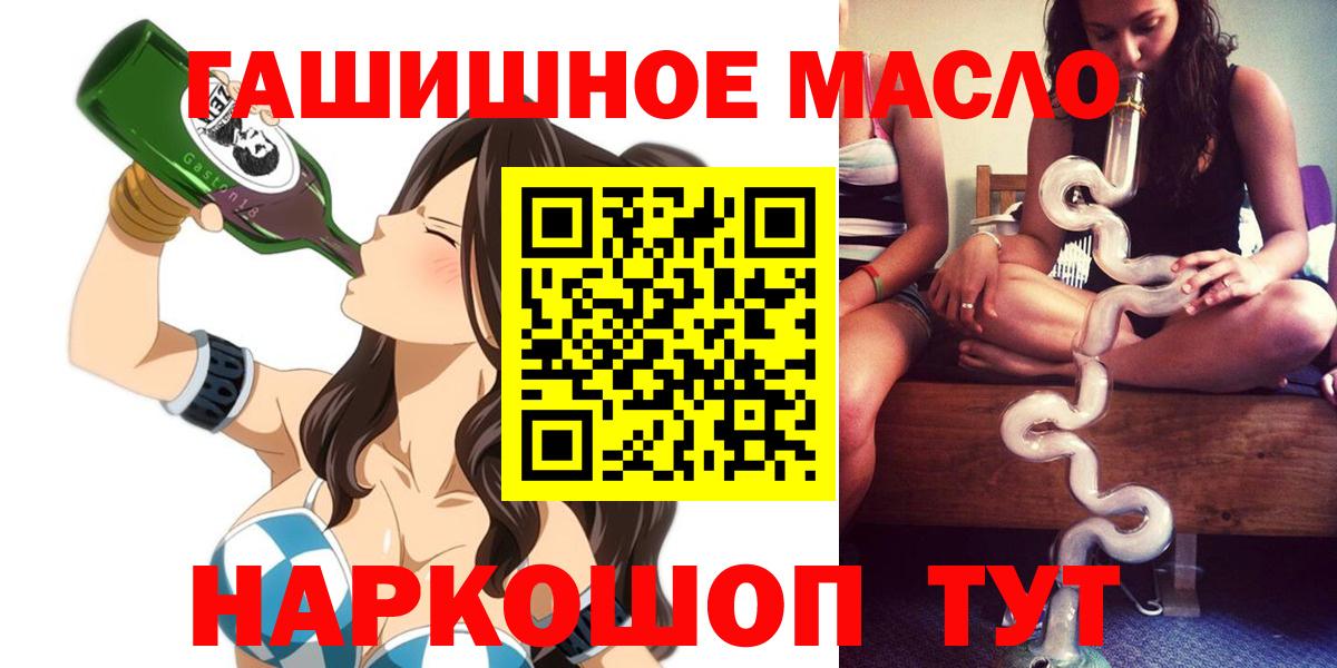 Дистиллят ТГК Wax  Вход с VPN  ТГК жижа  наркотики  Электрогорск 