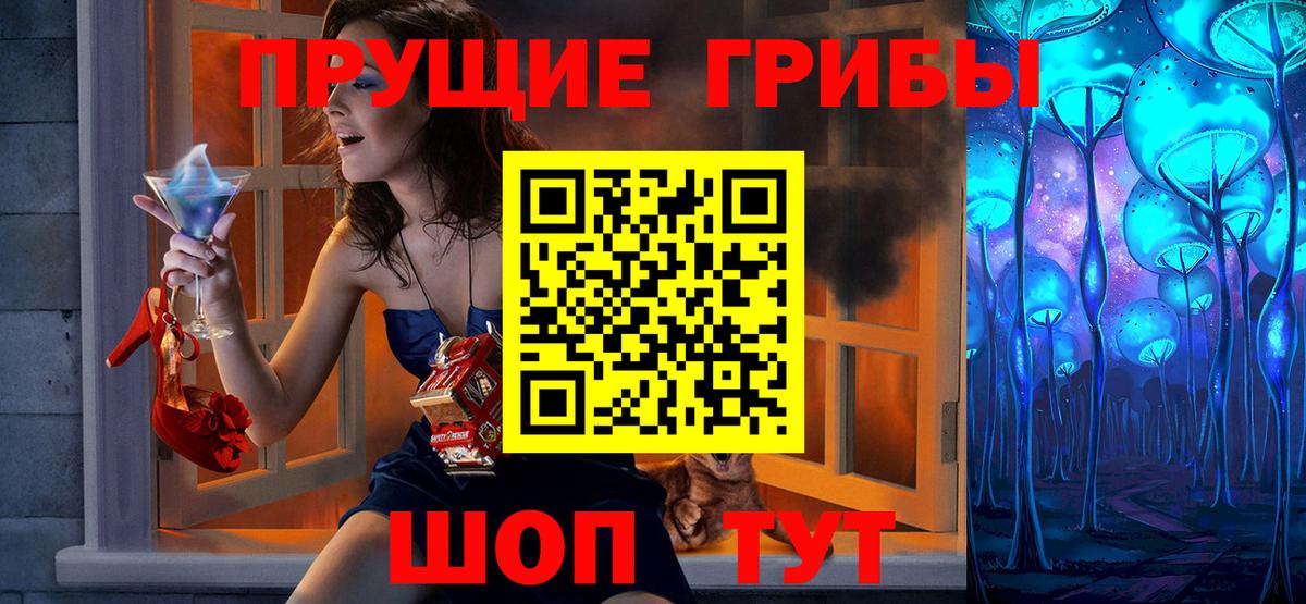 Псилоцибиновые грибы Magic Shrooms  Вход с VPN  Электрогорск  Галлюциногенные грибы мицелий 