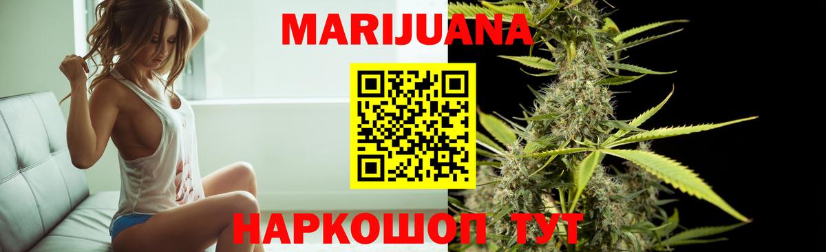 Электрогорск  Каннабис SATIVA & INDICA  Вход с VPN  Бошки Шишки план  Бошки Шишки THC 21% 